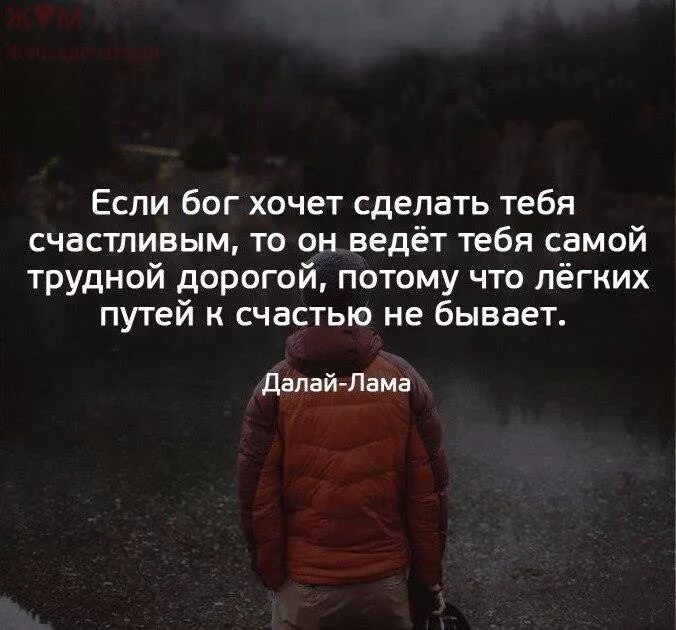 Любящим бога все содействует ко благу. Если бог ведет тебя трудной дорогой. Возлюби бога и делай что хочешь августин блаженный. Если бог хочет сделать тебя счастливым он ведет. Бог любит тебя.