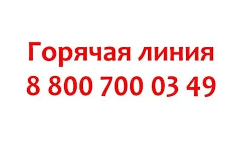 Вбрр номер телефона горячей
