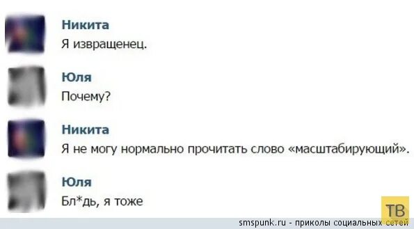 Песня сегодня ты извращенка. Извращенец цитаты. Афоризмы про извращенцев. Извращенец прикол. Высказывания про извращенность.