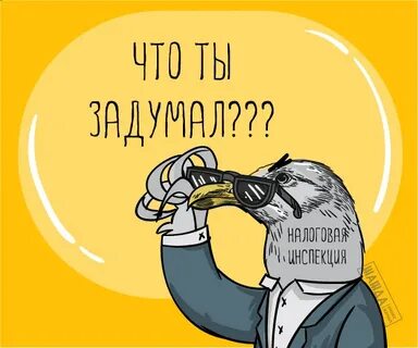 Налоговая выгода