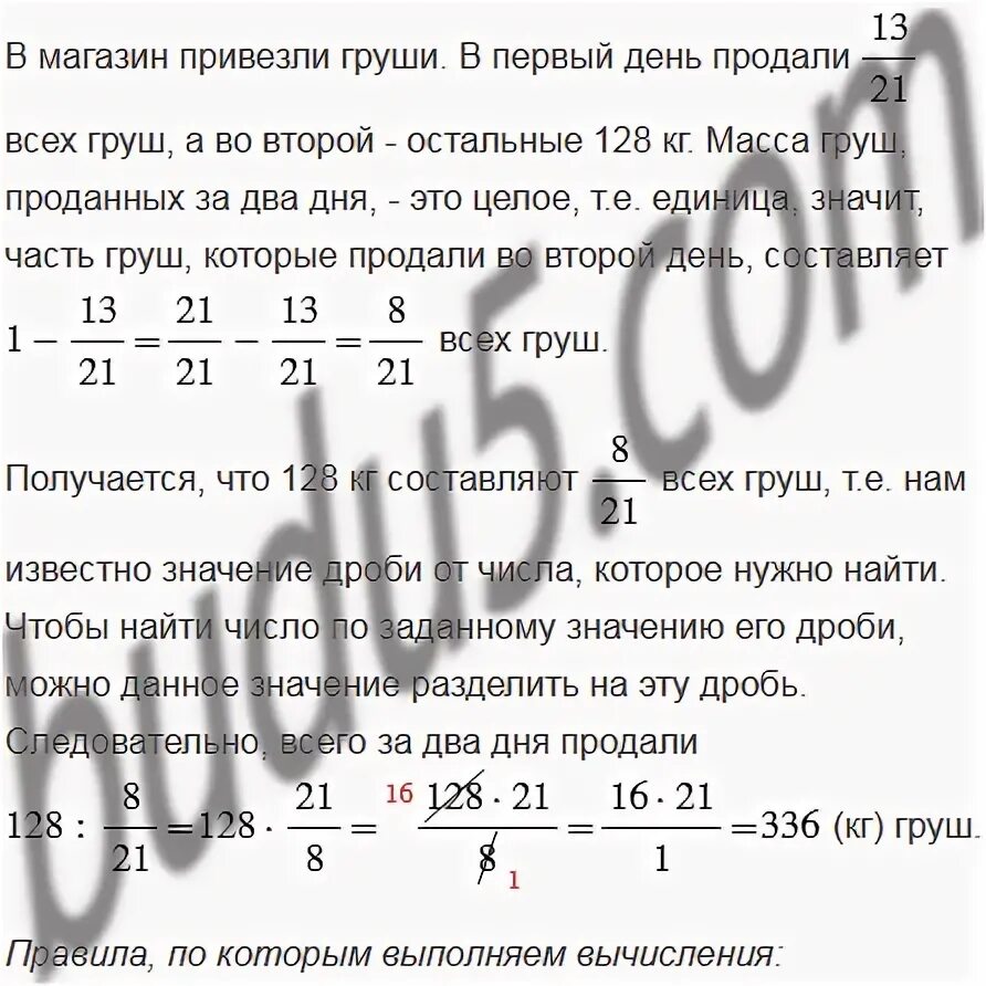 В магазине привезли груши. В магазин завезли фрукты. В магазин привезли фрукты в ящиках яблоки по 9. В магазин завезли яблоки и груши. В магазине привезли груши.