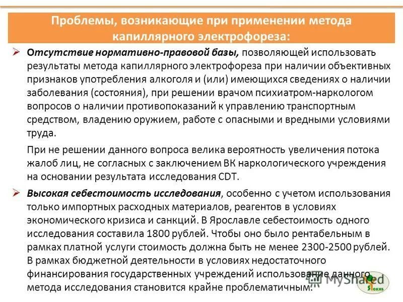 Сдт анализ крови. Анализ cdt результаты. Анализ cdt результаты. Cdt как подготовиться. Исследование крови на алкоголь.