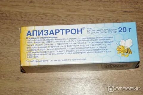 Апизартрон отзывы