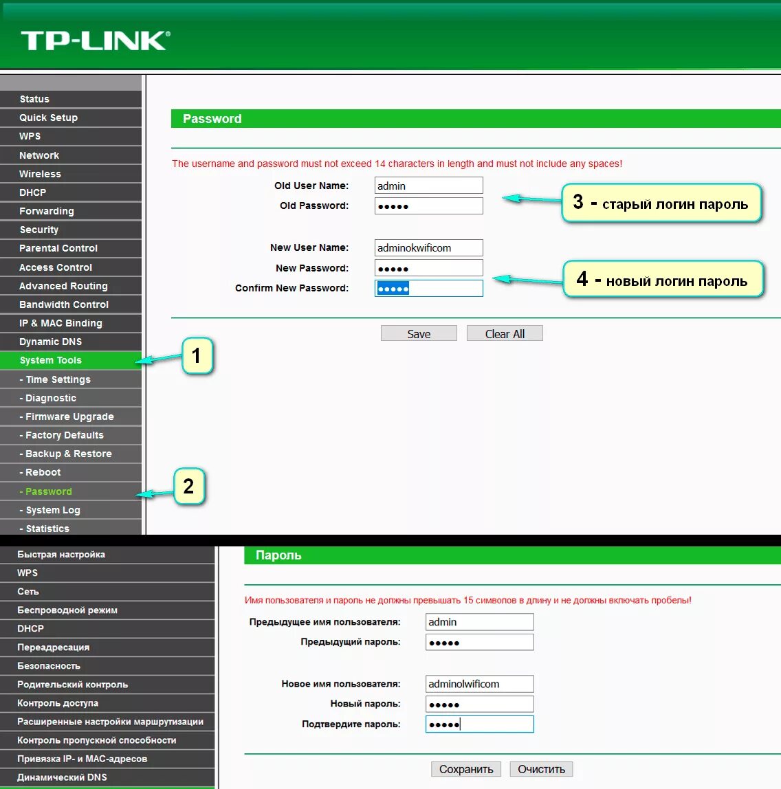 Как узнать провайдера роутера. Пароль для вай фай роутера TP-link. Вай фай роутер логин и пароль. Пароль от роутера ТП линк. Имя пользователя на вай фай роутер.