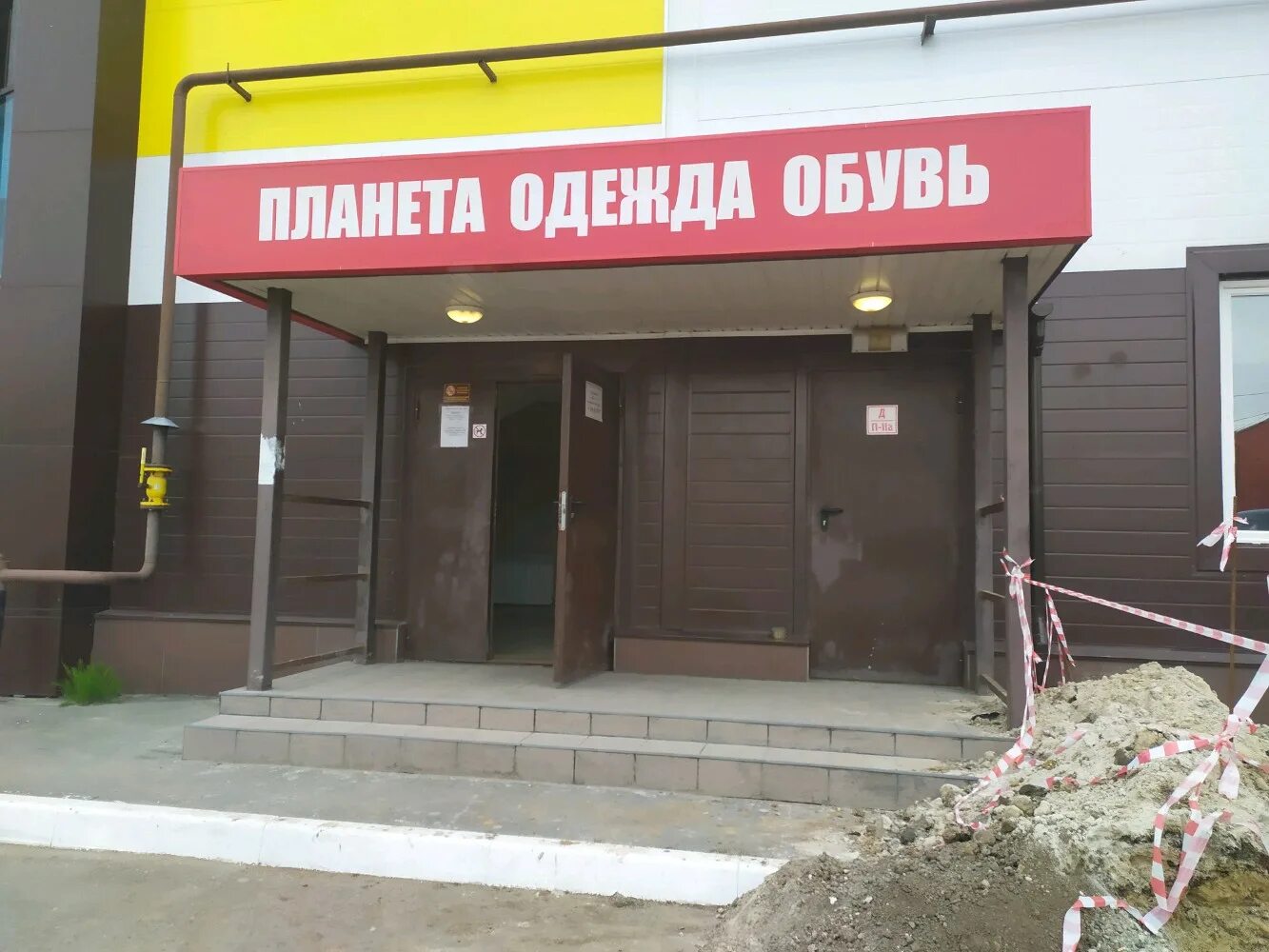 Планета одежды тула. Планета одежда и обувь одоевское шоссе 116. тц тула одоевское шоссе. одоевское шоссе 116 тула. тц маршал тула.