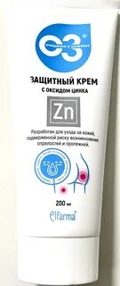 Защитный крем с цинком