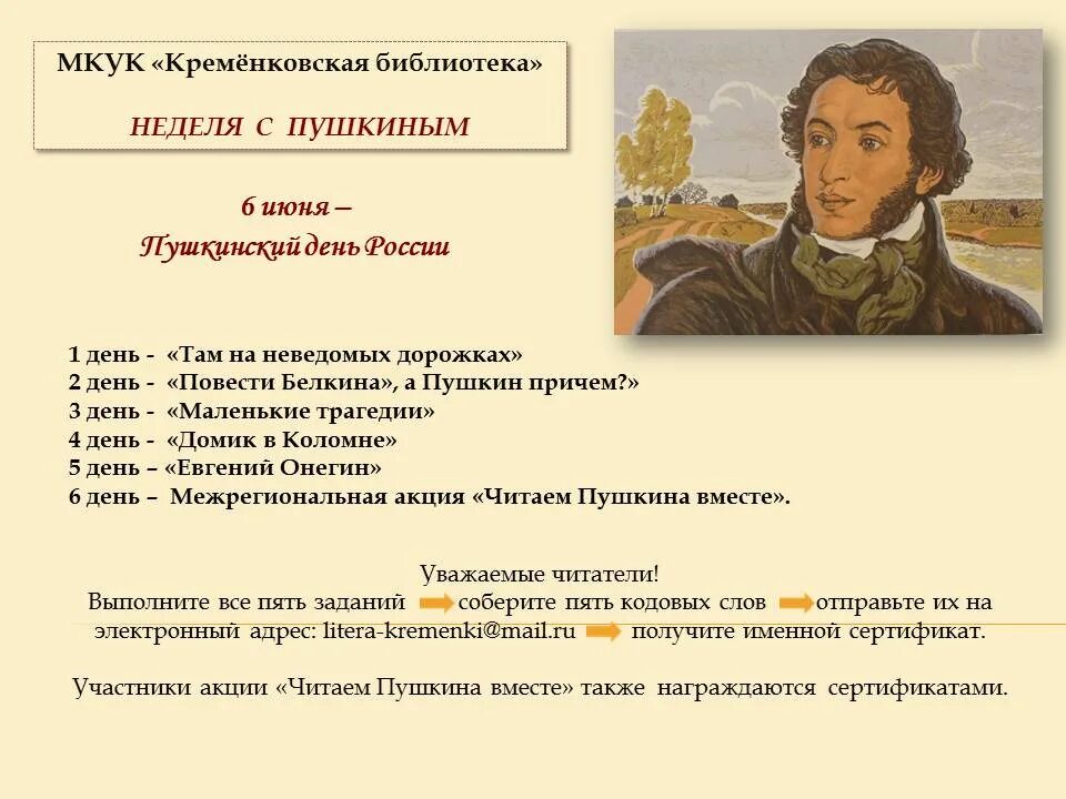 Как называется самый плодотворный период творчества пушкина. Пушкин "маленькие трагедии". Пушкин 1823 год. Маленьких трагедий Пушкина.