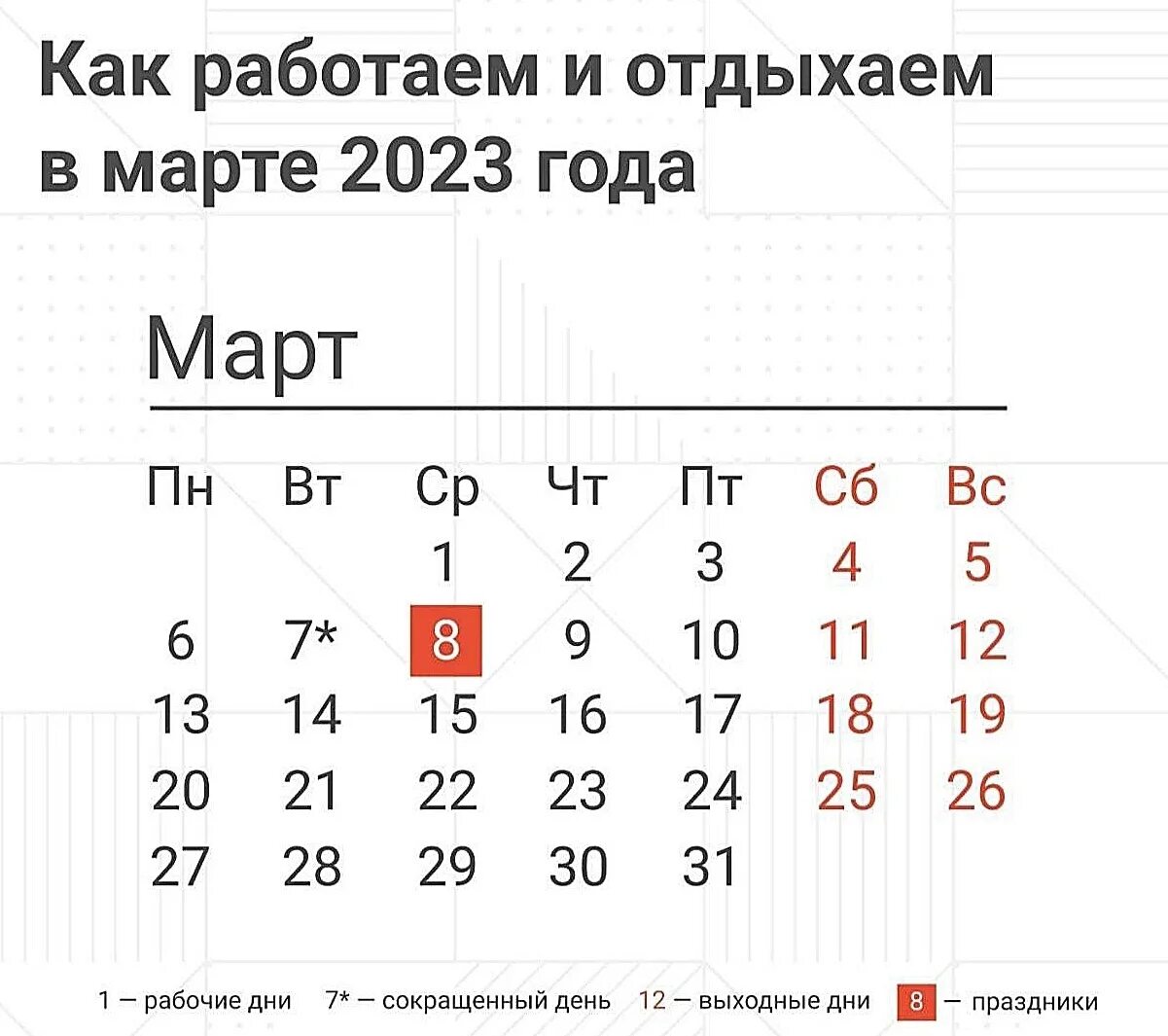 Какие числа мая будут выходные