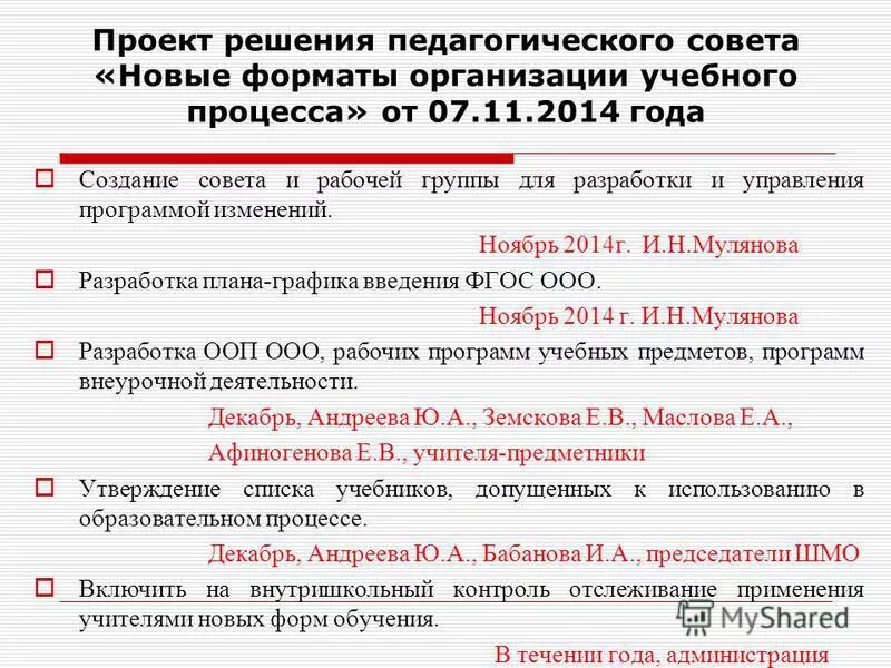 Форматы розницы. Организация работы с информацией схема. Форматы волонтерской деятельности. Форматы розничной торговли. Форматы организации работы.