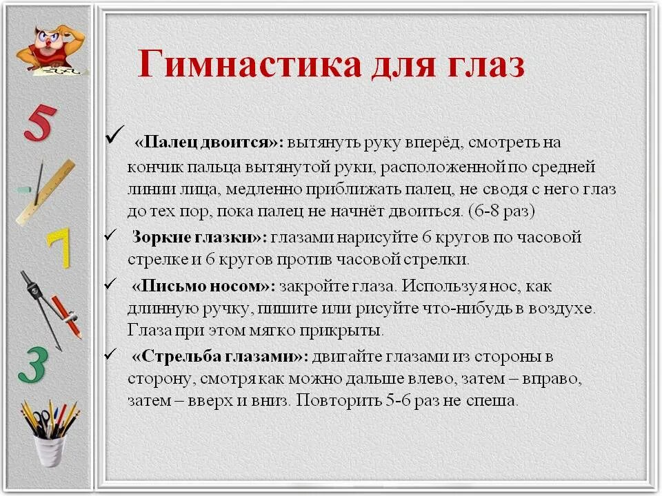 текст двоится в глазах