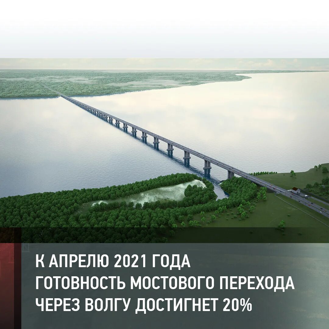 Новый мост в самарской области. Мост через Волгу в Самарской области. Проект моста через Волгу Тольятти. Климовка Самарская область мост через Волгу. Мост Климовка Тольятти.