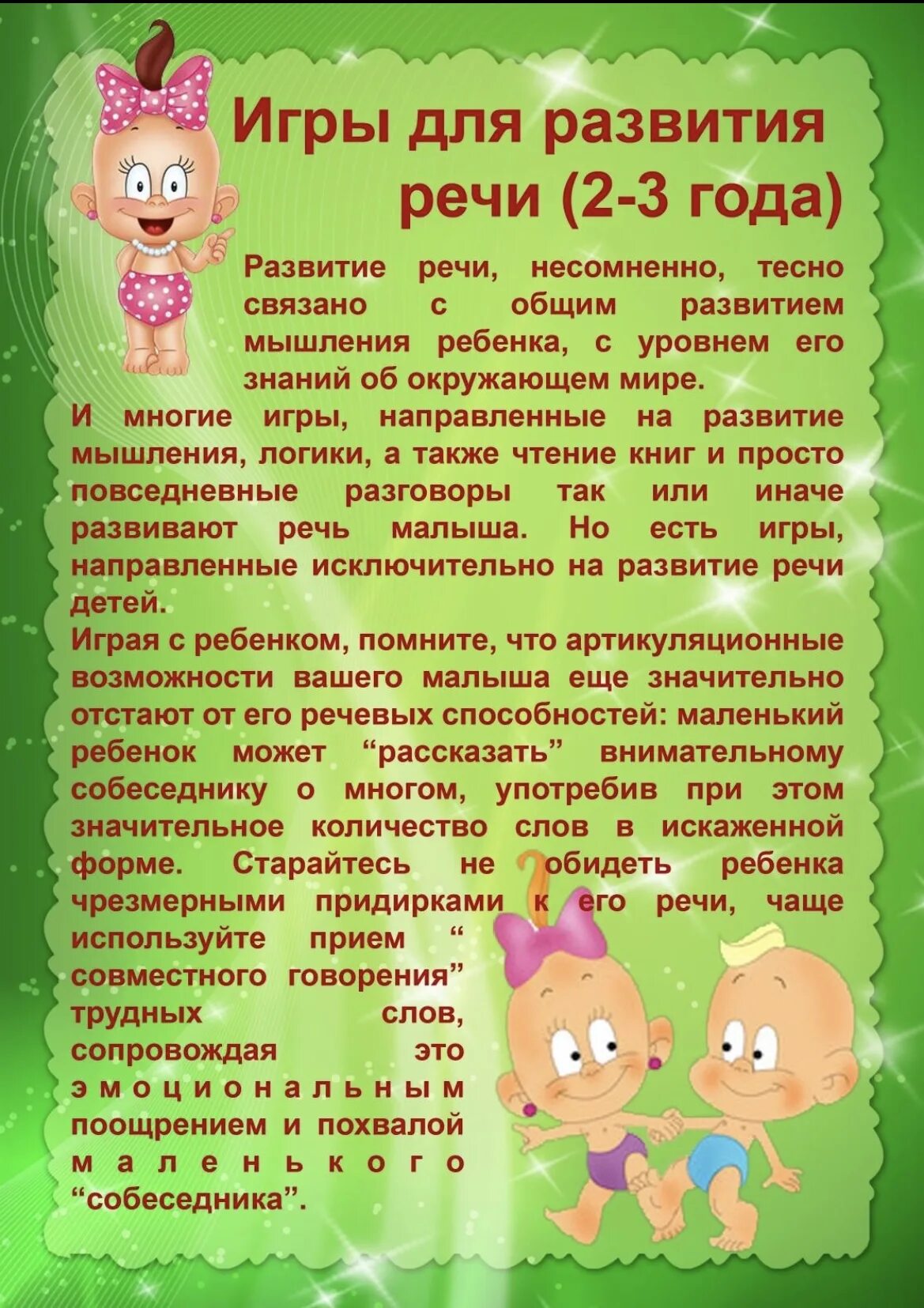 Развитие речи для детей 2 младшей группы. Игры на развитие речи. консультации по развитию речи детей 2-3лет. речевые консультации для родителей. речевое развитие консультации для родителей.