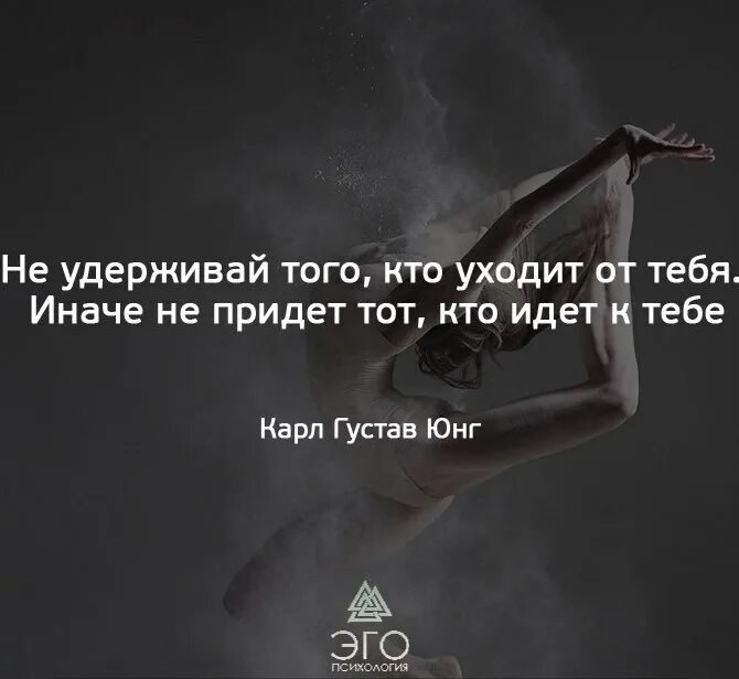 Что твое к тебе и прийдет. Уйти цитаты. Люди приходят и уходят цитаты. Человек который ушел от тебя. Если от тебя уходят люди.