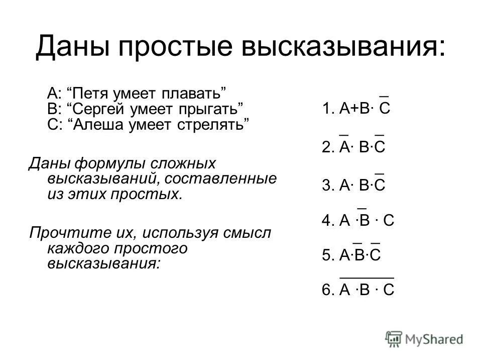 Коли выражение. Коли выражение. Что значит коль. Реши задачи составляя числовые выражения. Самые известные пословицы и поговорки.