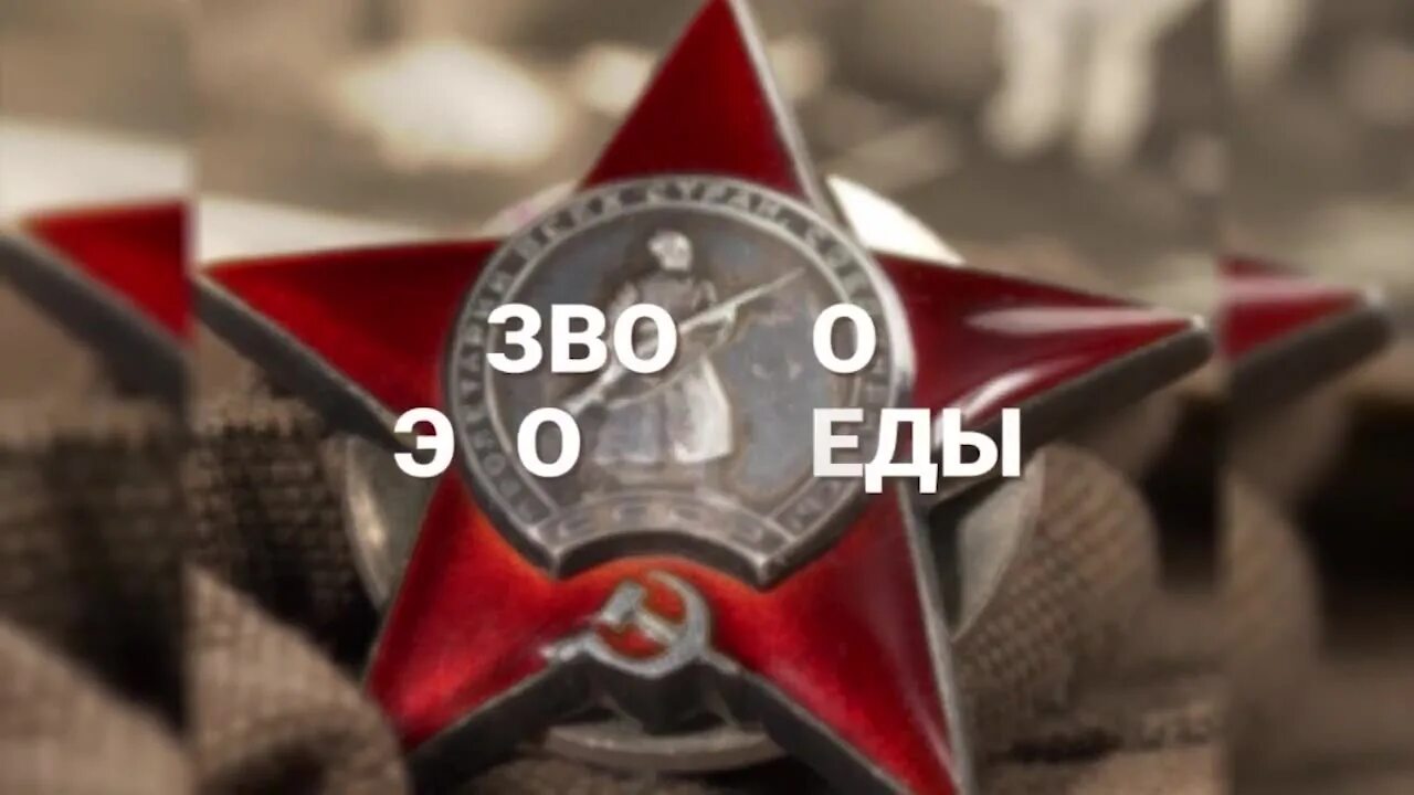 Звонкое эхо. Эхо победы. Звонкое эхо. Йолога коми написание. Йолога.