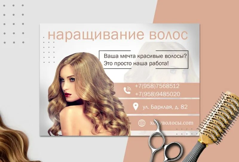 Raqeta.com Наращивание волос - YouTube