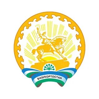 Сайт ас республики башкортостан