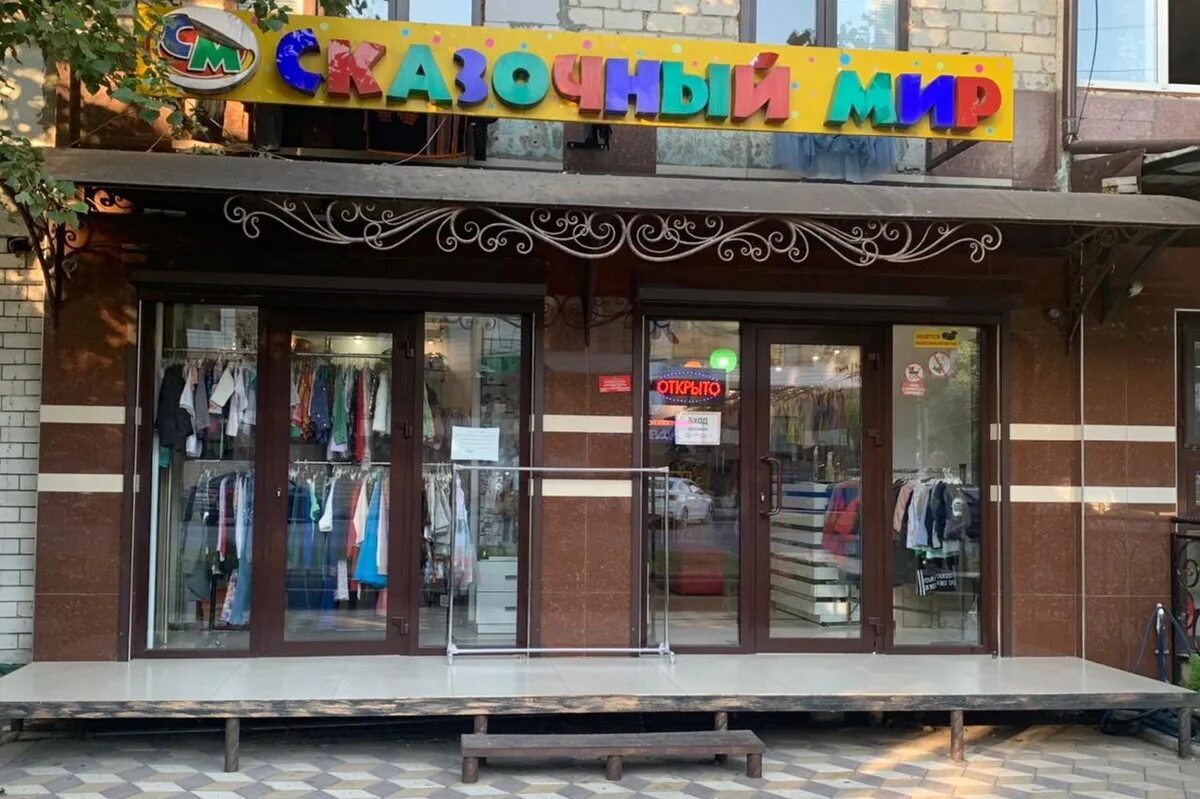 Избербаш магазины одежды. Избербаш магазин планета. Избербаш магазин планета. Эллада г. Избербаш ул гамидова 85/а.