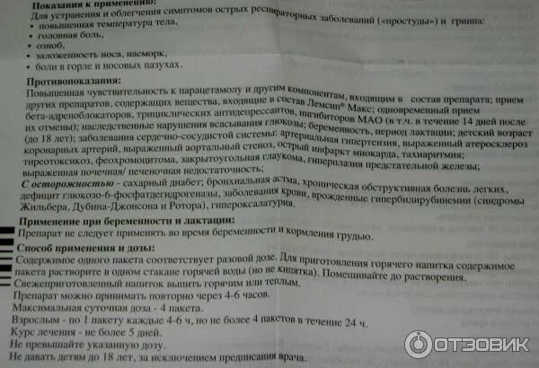 Противовирусные в 1 триместре. Противовирусные лекарства для беременных 1 триместр. Лекарства от простуды при беременности. Лекарство от простуды для беременных 2 триместр. Простуда при беременности 1 триместр.