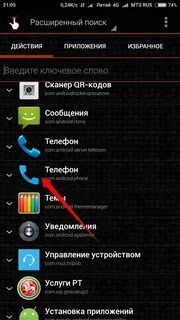 Автодозвон на телефоне
