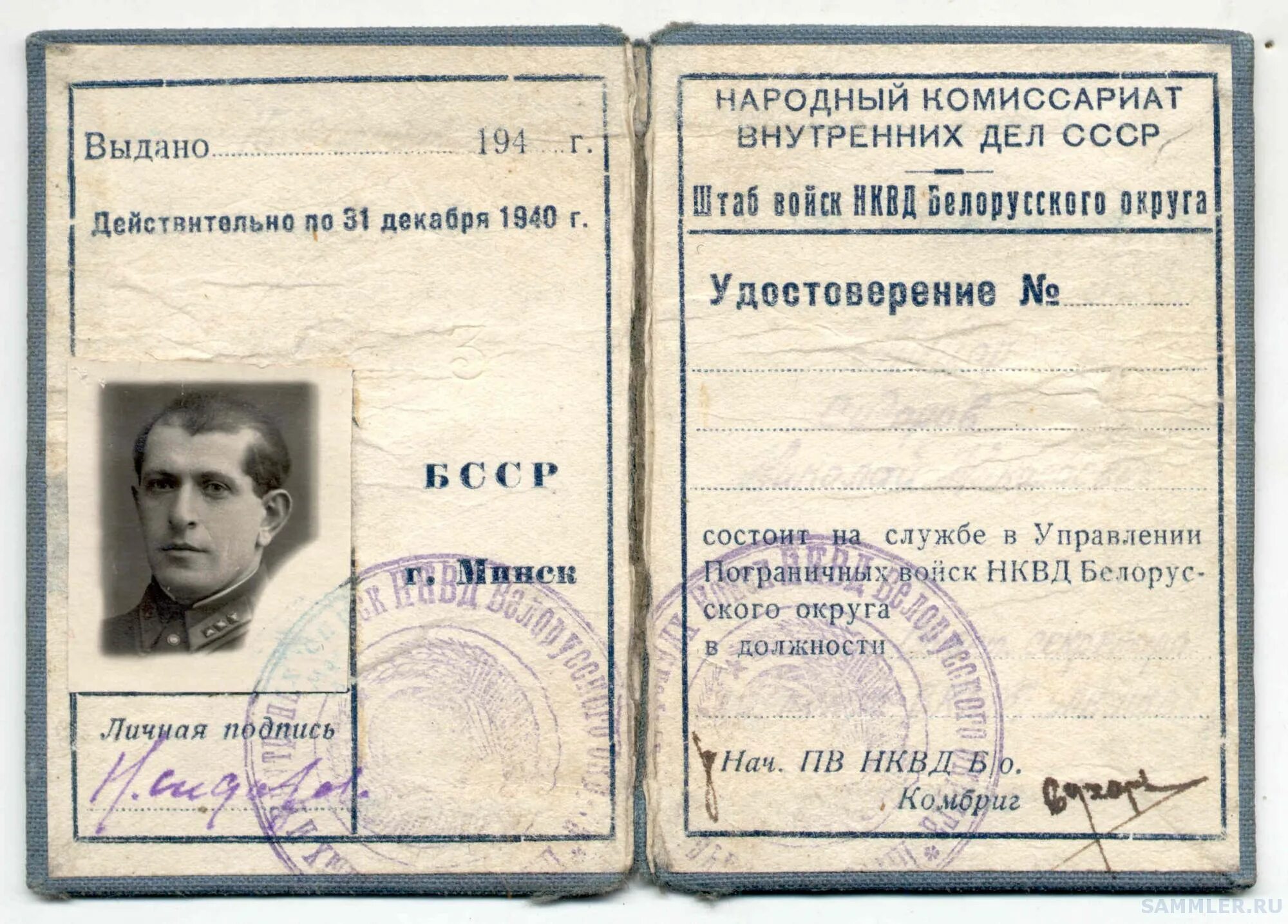Дело мгб. Дело мгб