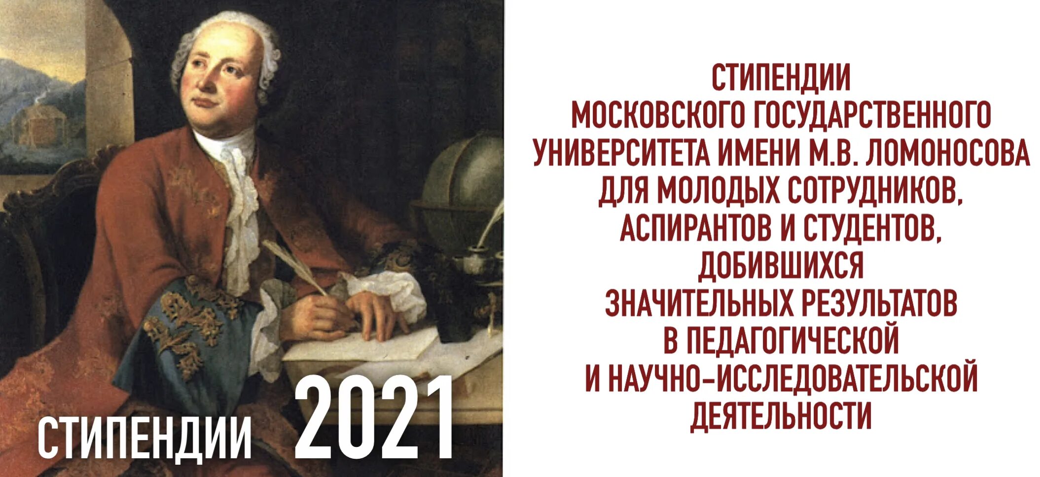 Ломоносов образование в россии. Высказывания Ломоносова. Ломоносов высказывания. Цитаты Ломоносова. Высказывания Ломоносова о науке и знаниях.