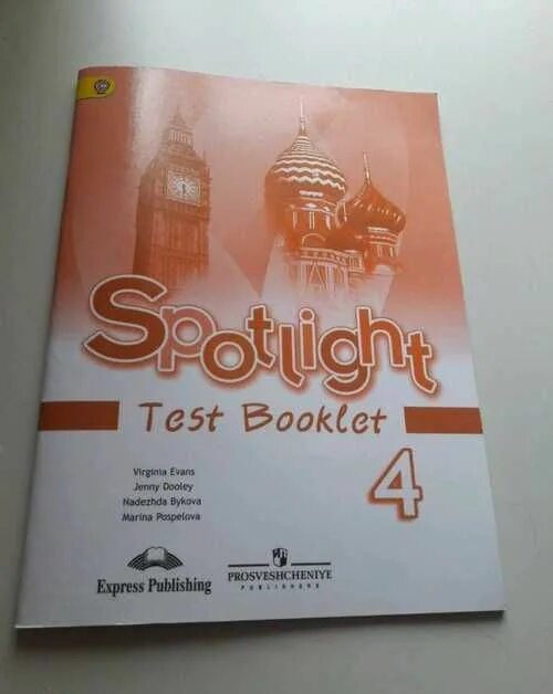 Спотлайт тесты. Спотлайт 4 тест буклет. Spotlight 4 Test booklet 4a. Тест буклет английский язык 4 класс Spotlight купить. Тест буклет 4 класс Spotlight.