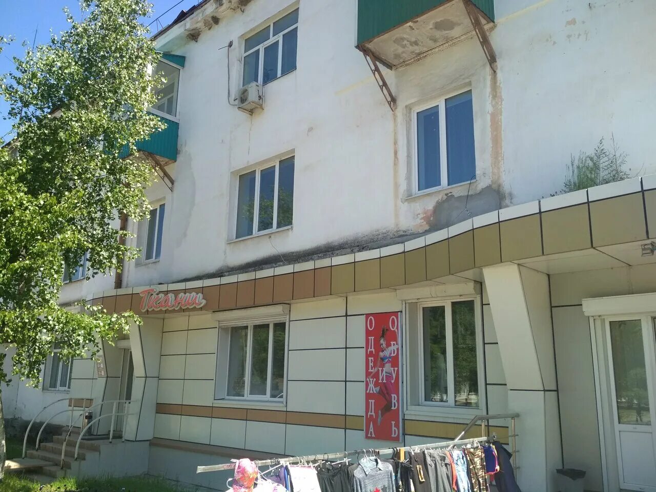 автомагазин дальнегорск. аптека монастырев дальнегорск. проспект 50 лет октября 48 дальнегорск. дальнегорск проспект 50 лет октября. 50 лет октября, 50, дальнегорск,.