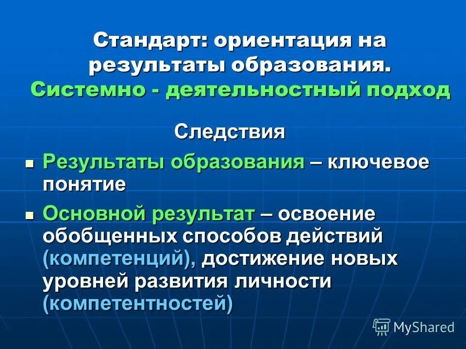 Общество как системное образование