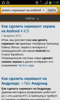 Как зафиксировать экран на андроиде