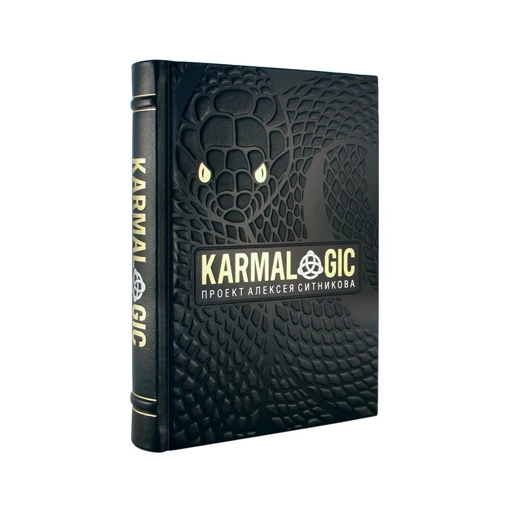 Кармалоджик книга оглавление. 54 закона книга. 54 закона книга. 54 закона книга. Алистер кроули книги.