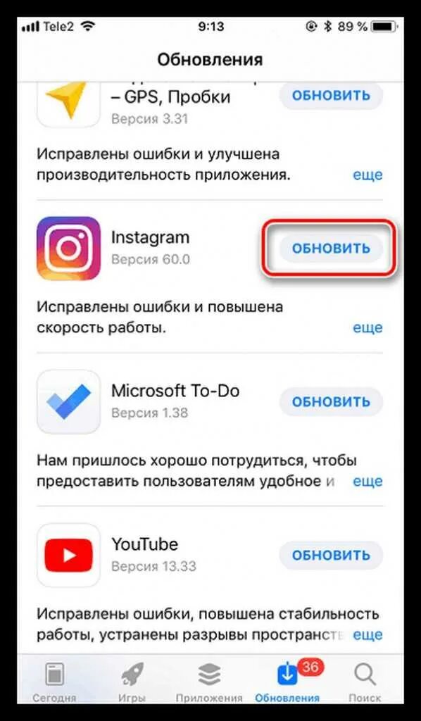 Почему не устанавливается инстаграм на андроид. Обновление инстаграм. почему вылетает инстаграм. обновления инстаграма айфон. как обновить инстаграм на айфоне.