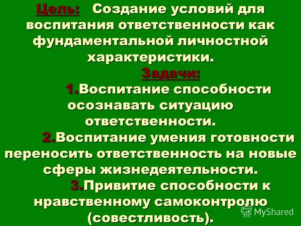 аргументы против социальной ответственности. в чем проявляется ответственность. перенос последствий риска на третью сторону. отрицание ответственности. аргументы за и против социальной ответственности.