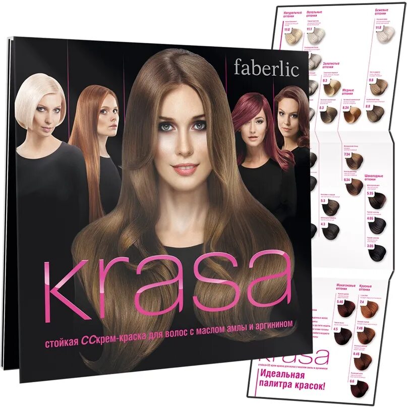 Краска для седых волос фаберлик. Faberlic краска для волос salon care. Фаберлик краска для волос 4. Фаберлик краска для волос палитра каталог. 35.