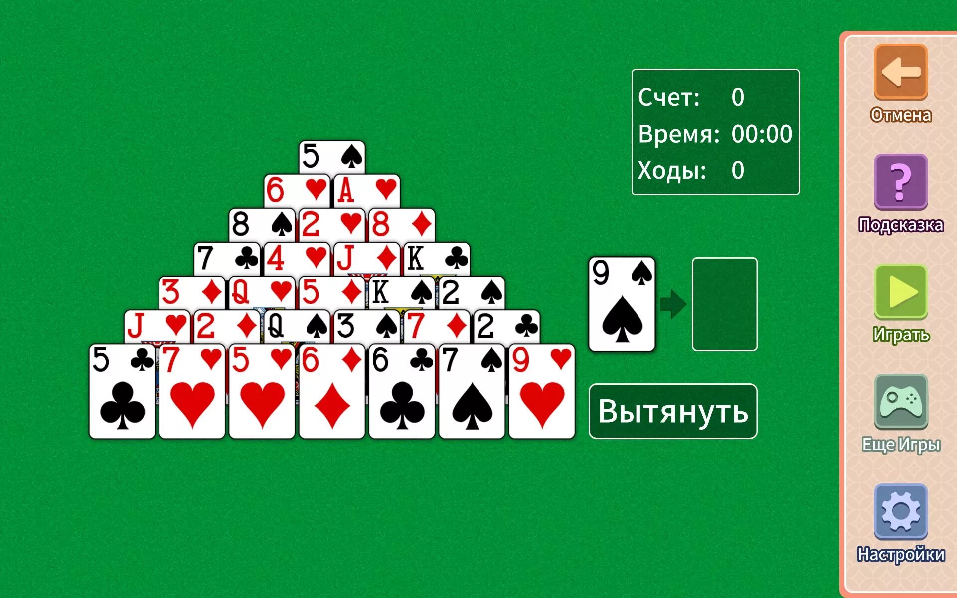 Пасьянс 3 пирамиды играть. Пирамида пасьянсы 3 в одном.. пасьянс пирамида три в одном. солитер пирамида. пирамиды на карте.