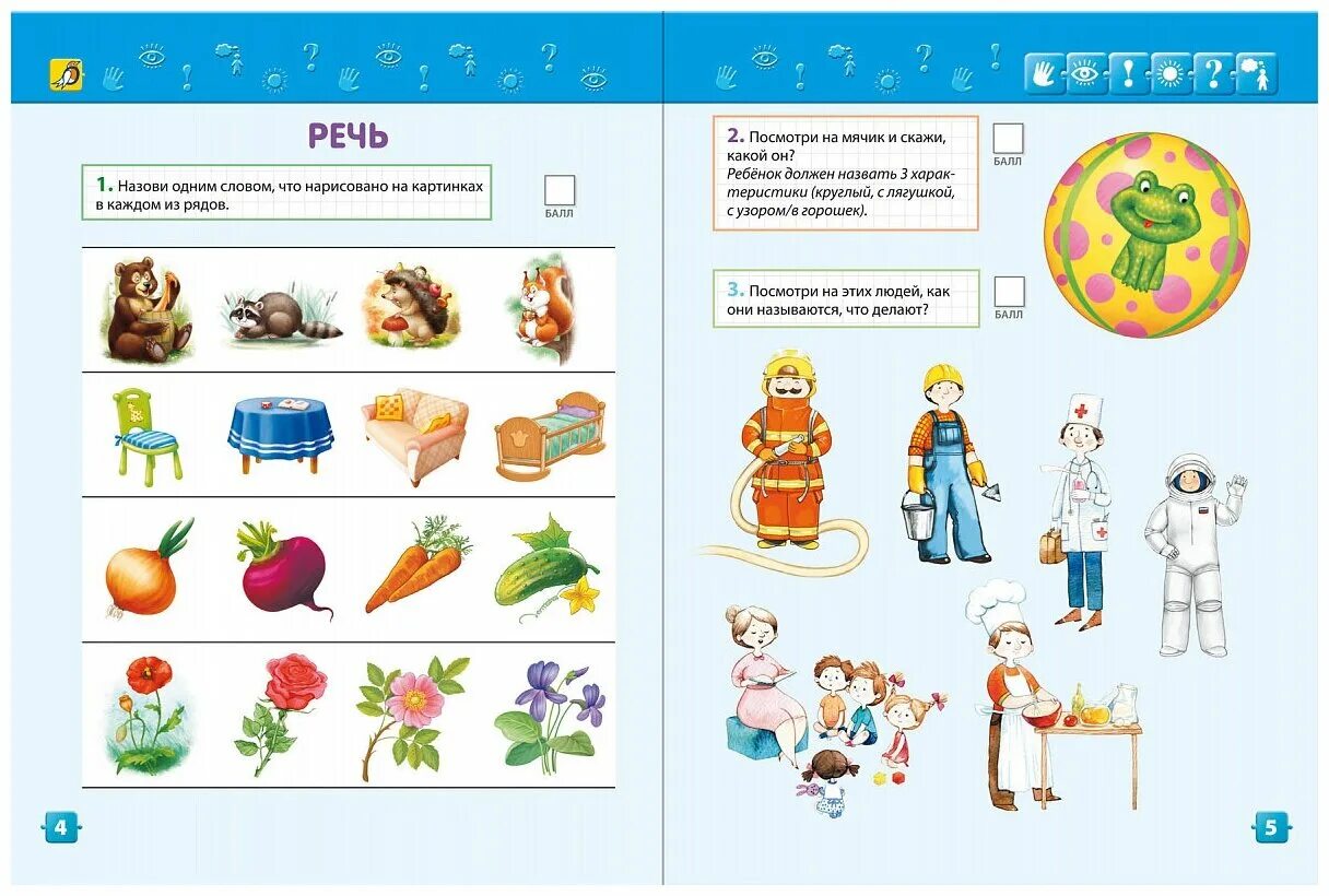 Развивающие пособия для детей 3 лет. Книги для детей 4-5 лет. Обучающие пособия для дошкольников. Книги по обучению грамоты для детей. Обучающие пособия для дошкольников.