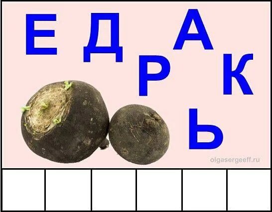 Буквы алфавита из фруктов. Овощи с буквой с в слове. Овощи названия. Игра составь слово. Karochki ovoshi.