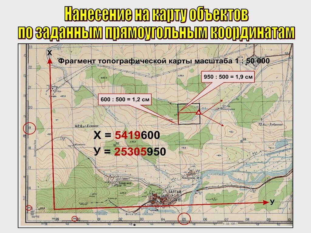 Система географических координат в ОВД. Целеуказание по карте. Способы целеуказания по карте топография. Системы координат применяемые в ОВД. Обозначение координат на карте