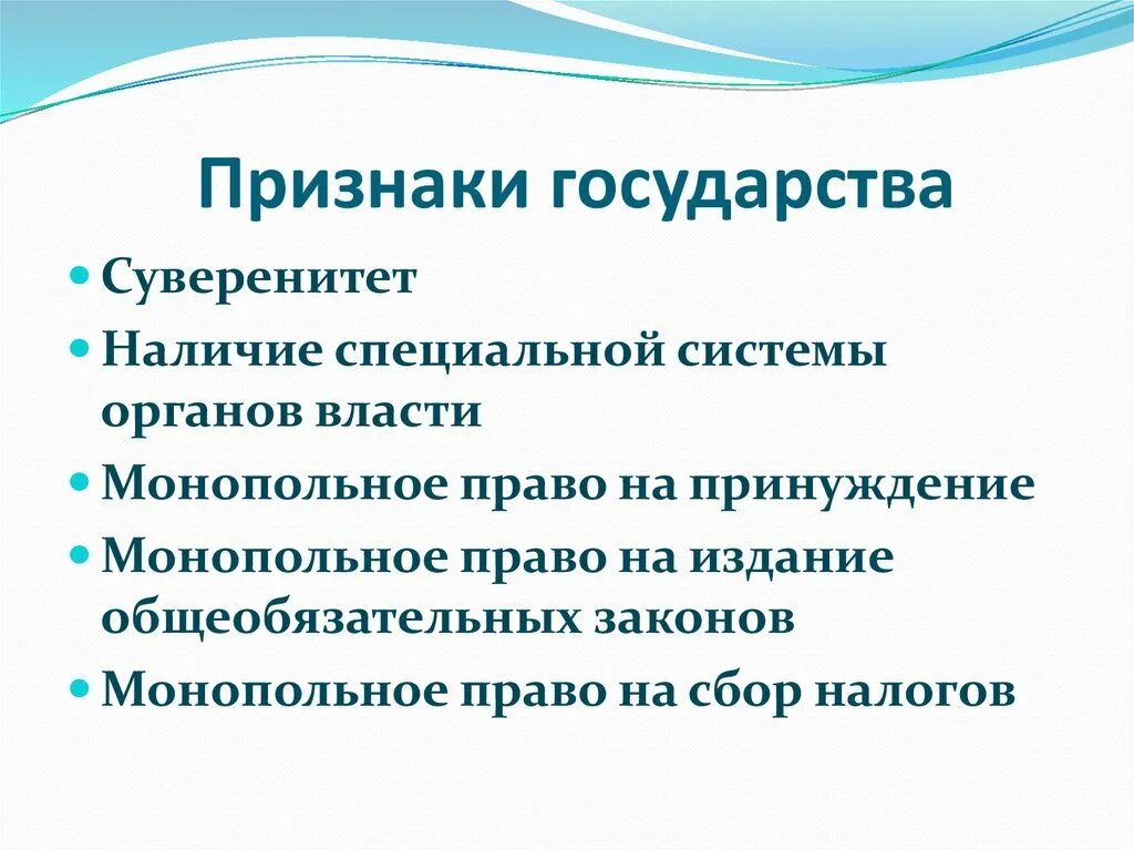 Признаки суверенности. Признаки государственного суверенитета. Признаки суверенитета государства. Основные характеристики государственного суверенитета. Признаки суверенного государства.