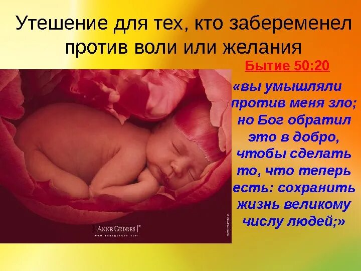 Отзывы кто забеременел после