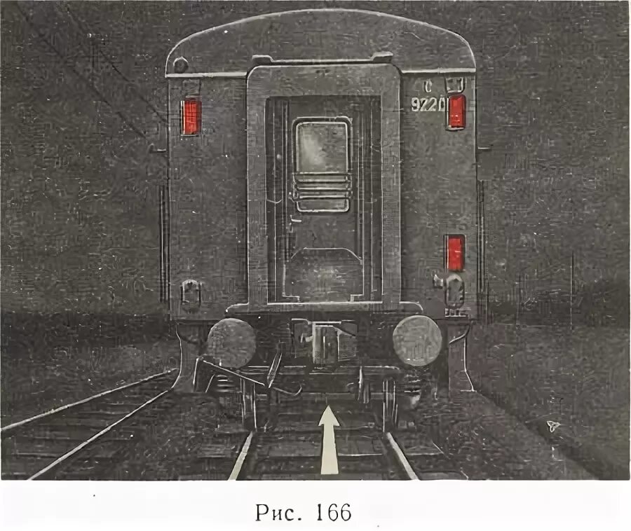 Хвостовой вагон пассажирского. Хвостовые сигнальные фонари пассажирского вагона. Хвостовые сигналы пассажирского вагона.