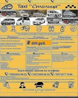 Такси белорецк уфа