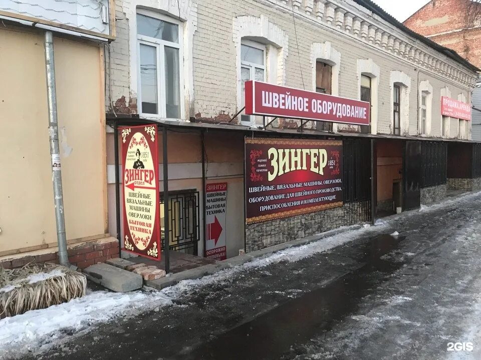 Магазин зингер ижевск. Магазин зингер. Магазин singer таганрог. Магазин зингер волгоград. Магазин зингер волгоград.