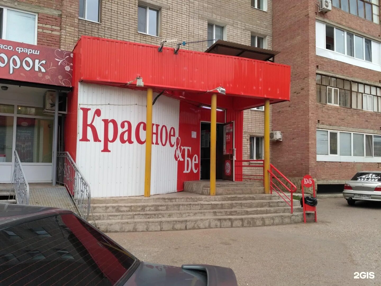 стерлитамак красное белое мира. красное белое стерлитамак. стерлитамак работа красный белый. стерлитамак работа красный белый. тукаева стерлитамак.