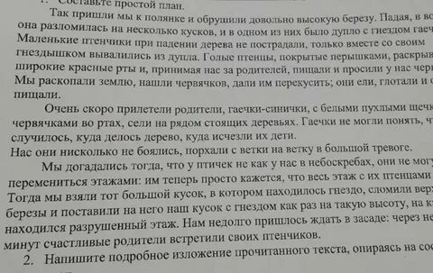 Изложение в чем польза чтения текст