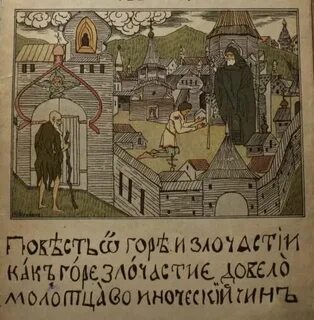 Фроле скобее