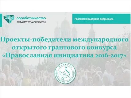 Конкурсы православной церкви