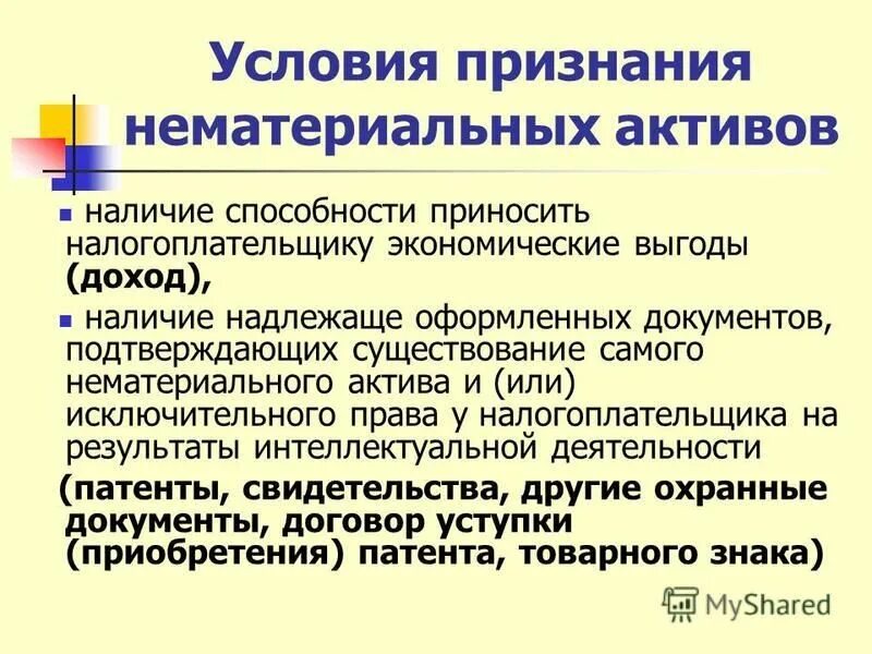 надлежаще оформленных