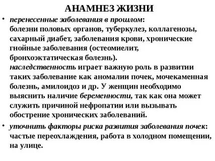 Жизни перенос