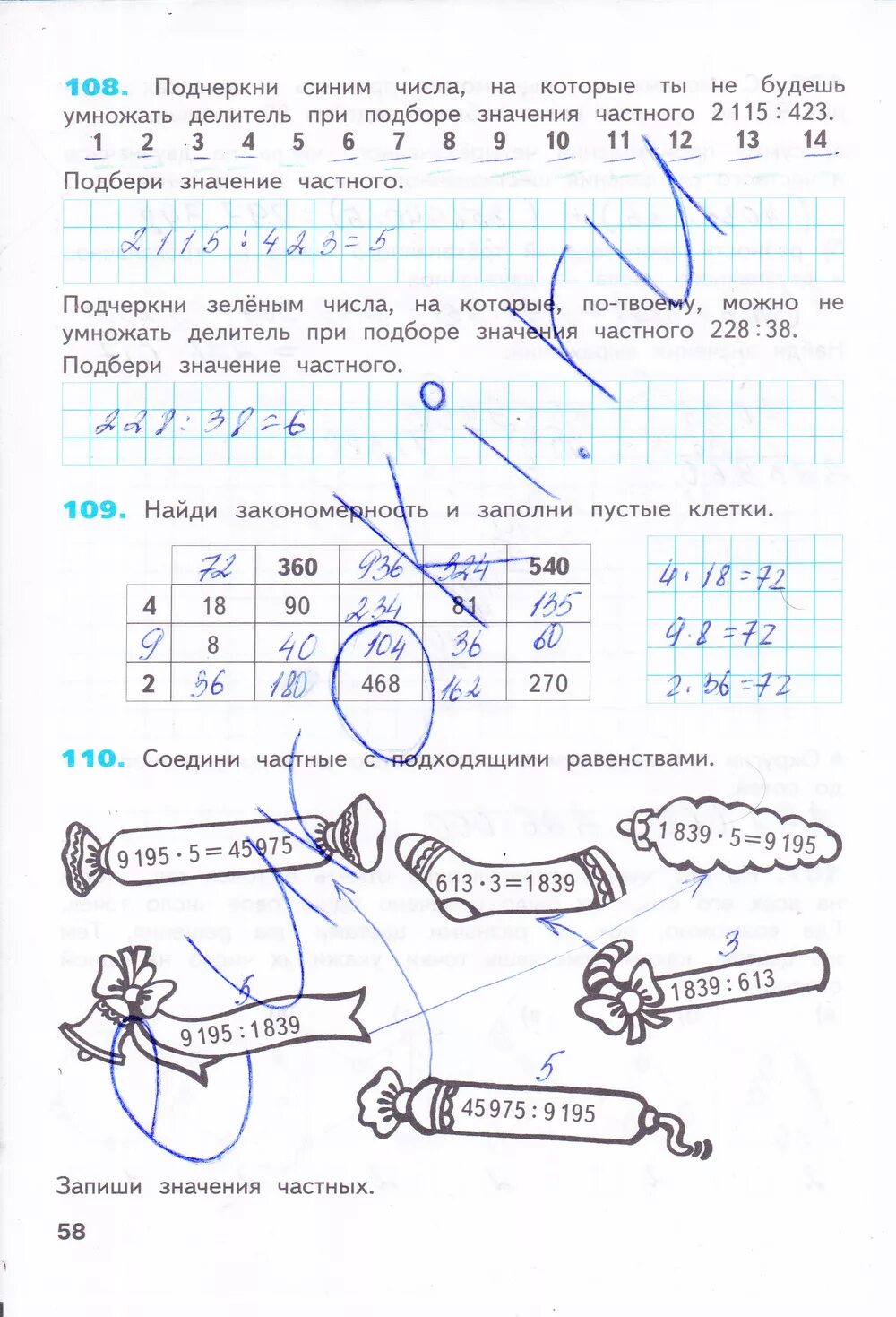 Математика рабочая тетрадь 4 класс 2 часть страница 58. Рабочая тетрадь по математике страница 58 задание 4. Тетрадь 4 части математика 1 класс Бененсон. Математика стр 58 задание 3